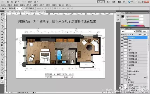 PS彩色平面图教程(室内设计必学技能) - 知乎