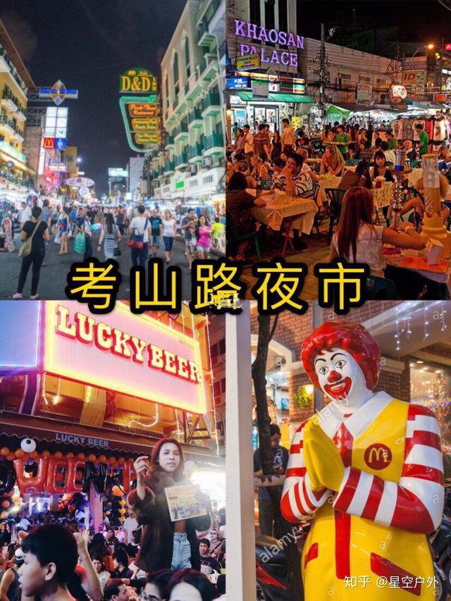 泰國旅遊合集之曼谷十大夜市