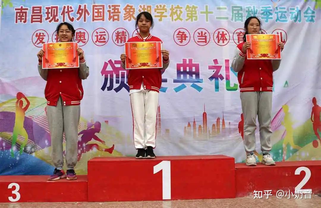 绿茵竞技场 青春无极限丨南昌现代外国语象湖学校第十二届秋季运动会