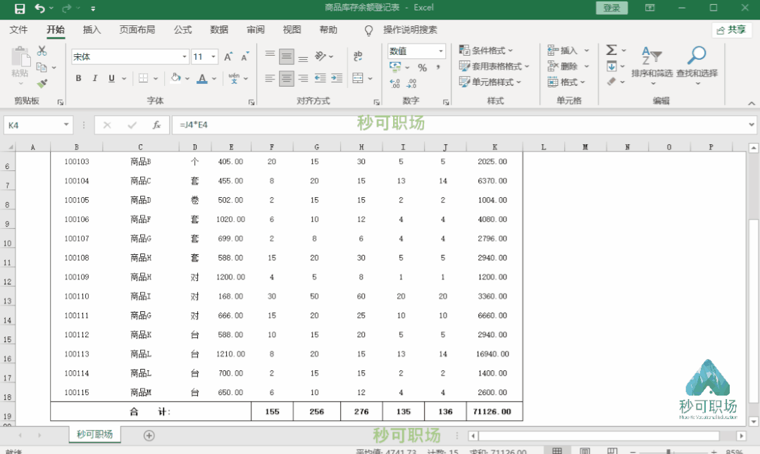 90%老板都爱看的Excel美化版表格!六招搞定! - 知乎