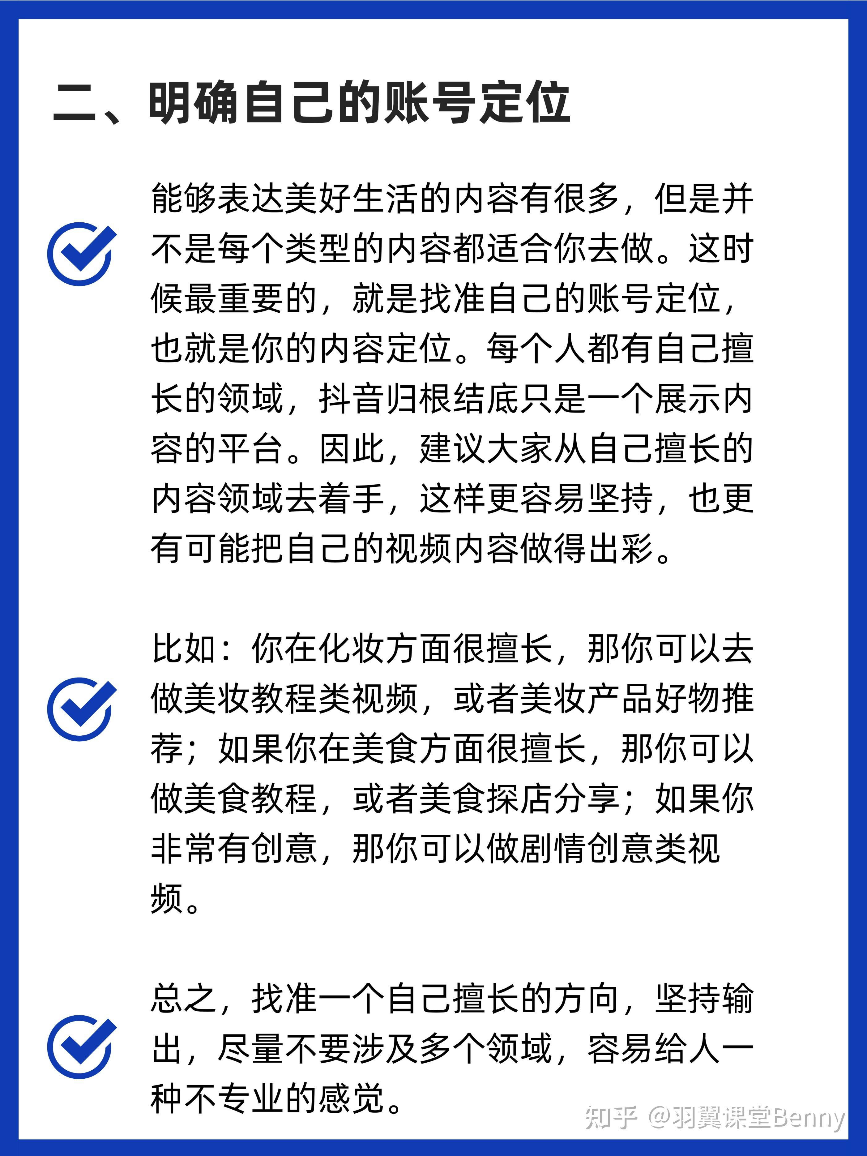 抖音粉丝涨得快好吗（抖音粉丝量高了能赚钱吗）