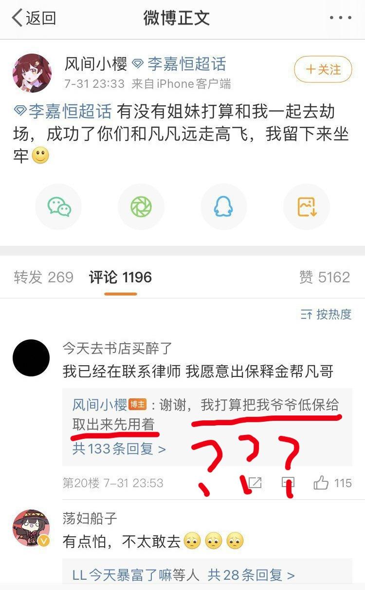 整治畸形飯圈亂象就是拯救我們的明天 - 知乎