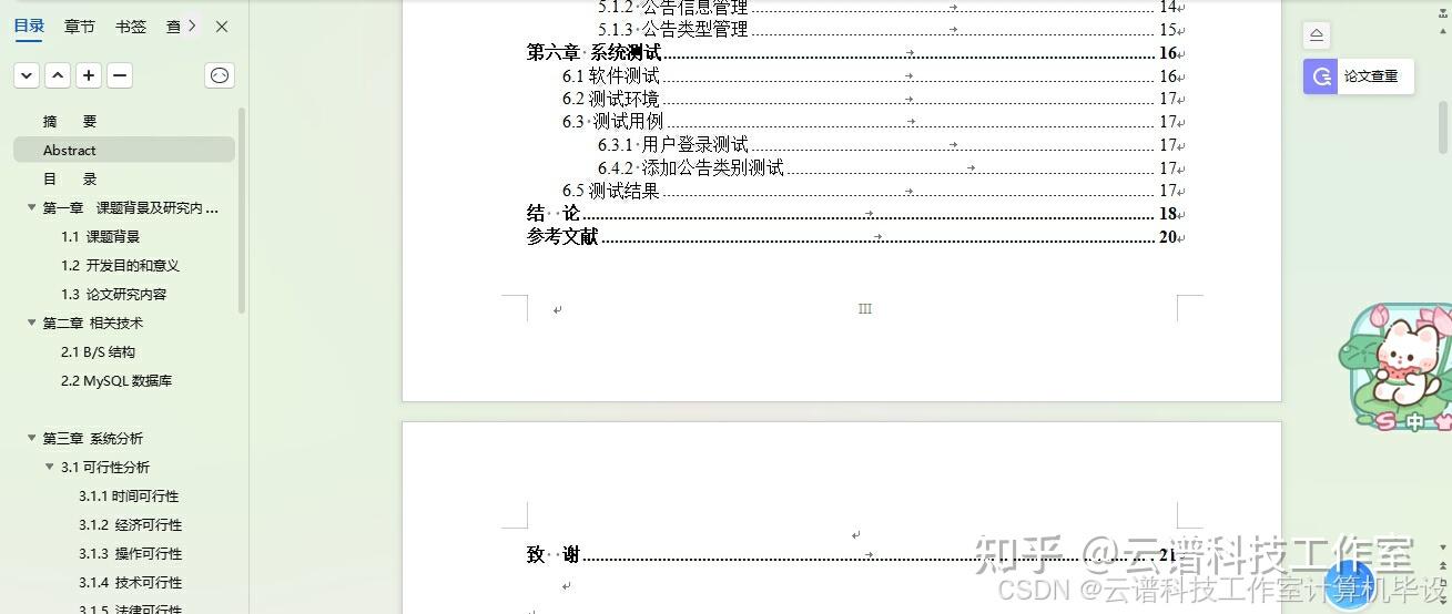 【java计算机毕设】网上服装商城java MySQL springboot vue HTMLmaven项目设计代码+文档 前后端可分离也可不 ...