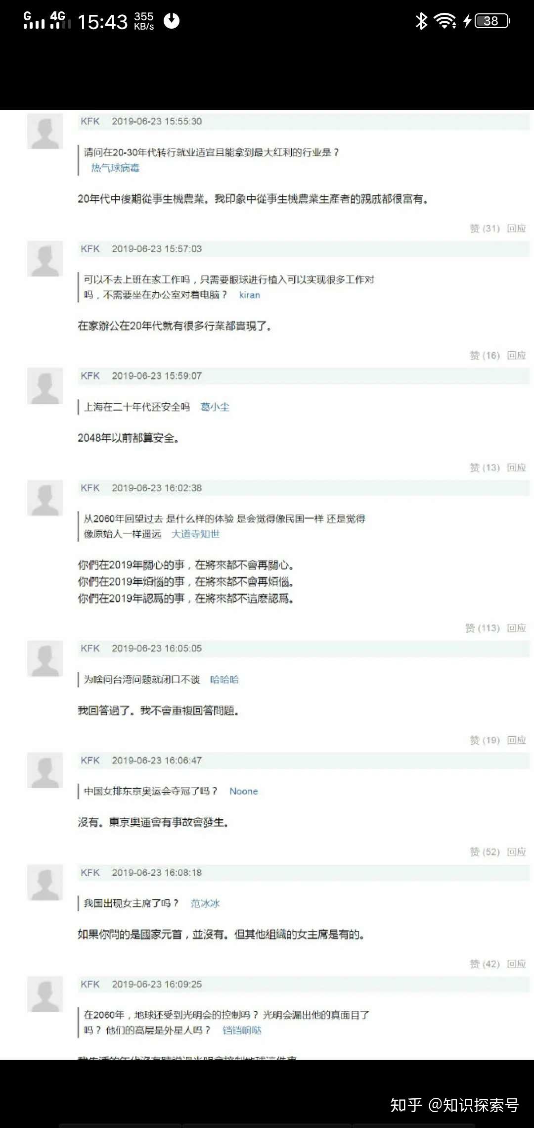 kfk人口_kfk回答完整截图