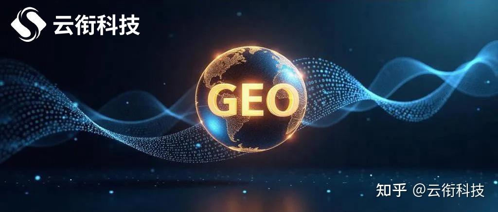 GEO相比SEO有哪些优势? - 知乎