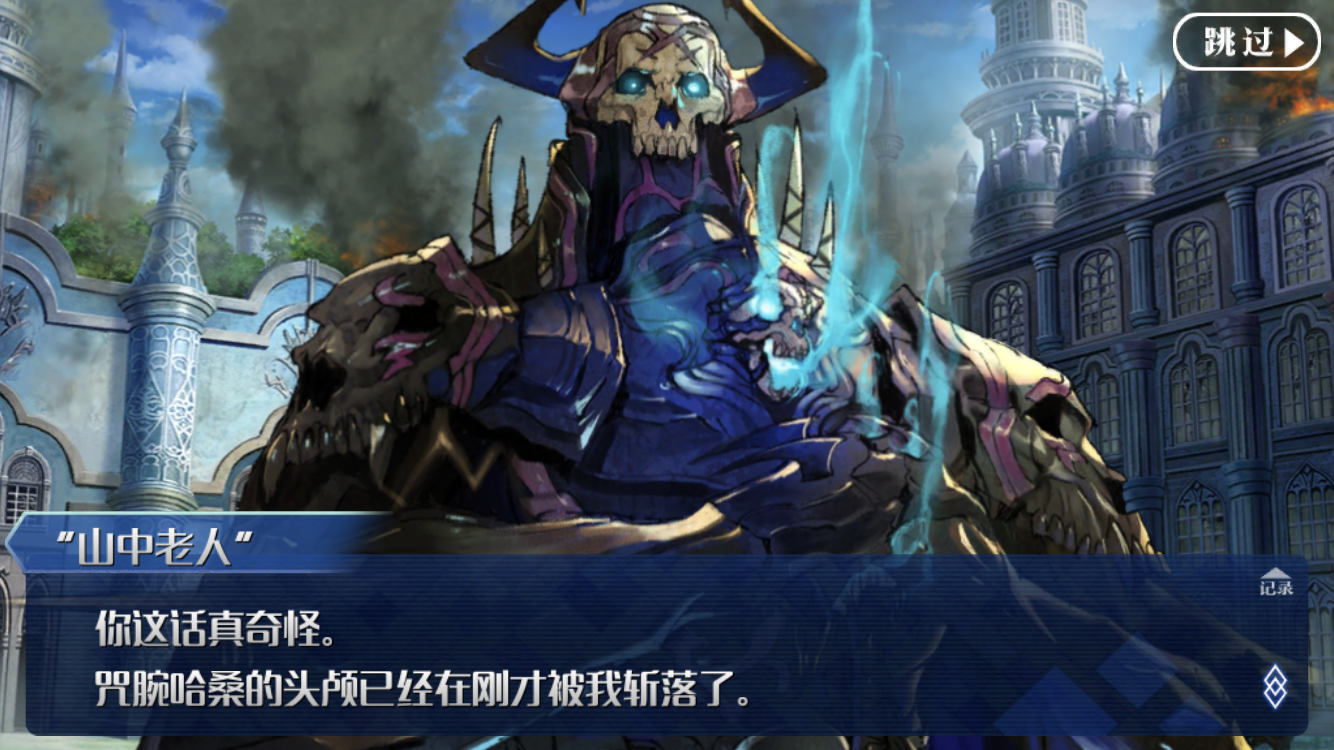 如何评价 FGO 中的王哈桑(哈桑·萨巴赫)? - 知乎