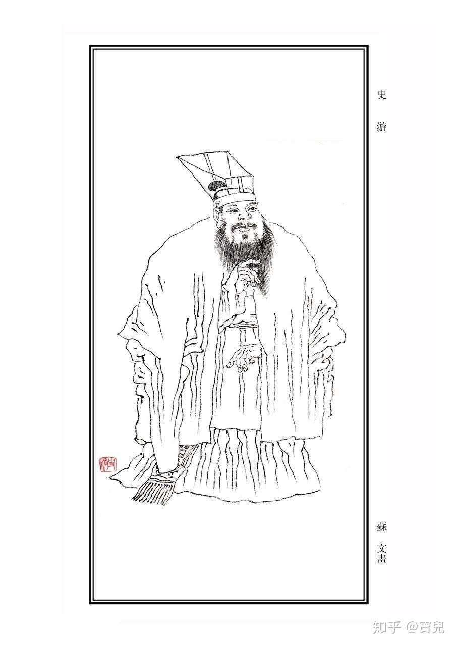 名家故事章草之祖史游