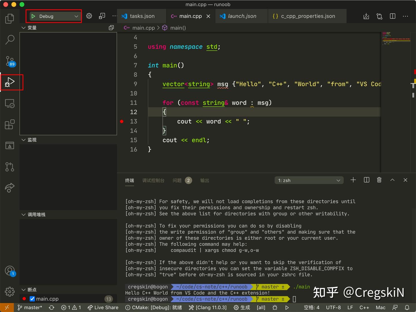 mac vscode C++环境配置以及一些坑 - 知乎