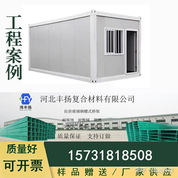 医疗方舱建设用玻璃钢电缆槽盒防火阻燃槽式玻璃钢电缆桥架 - 知乎