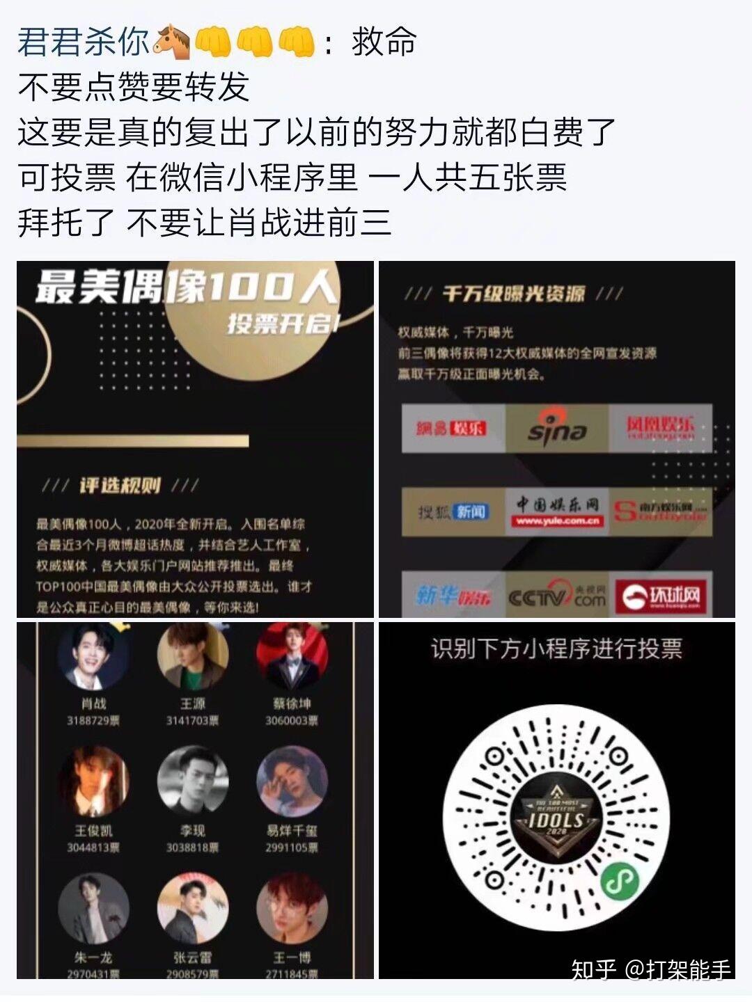 如何看待部分肖战粉丝对光点疯狂氪金呼吁学生党多买保底105张等行为