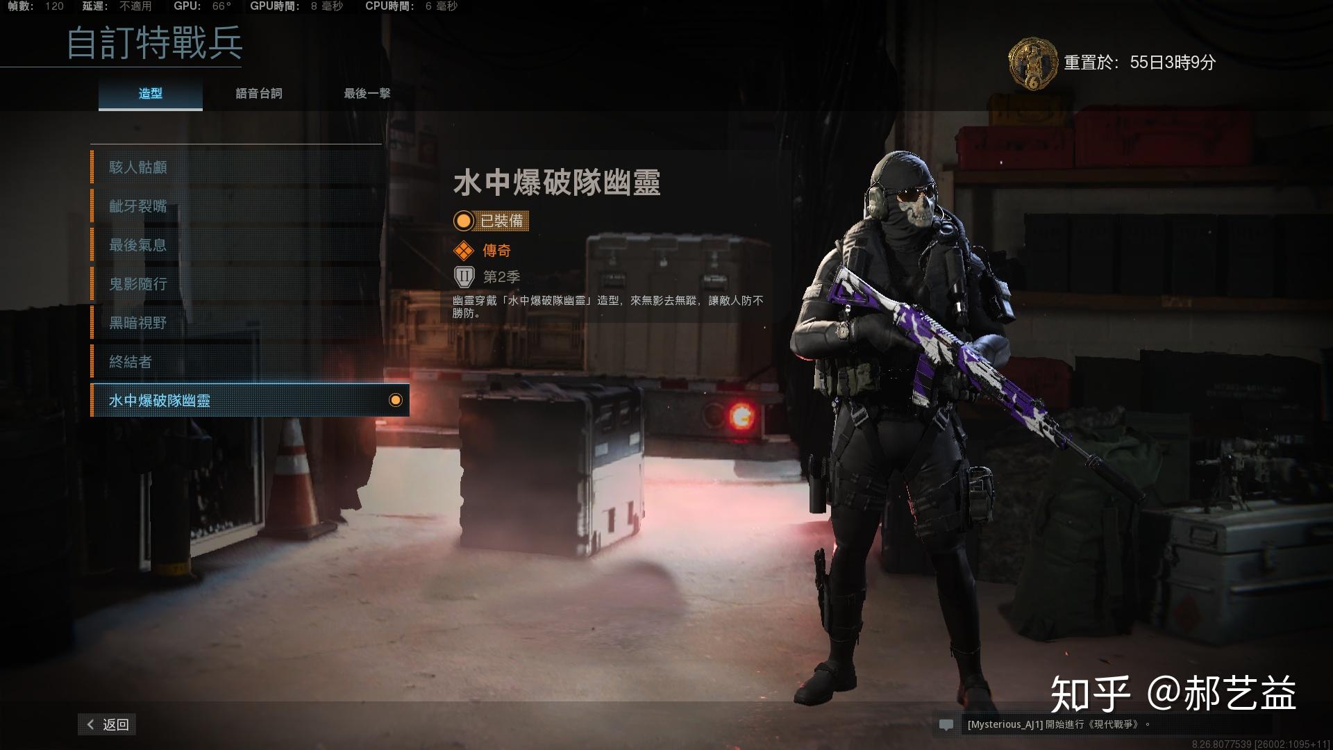 没有买第二赛季通行证只买cod6中幽灵经典服装复刻版可以解锁幽灵吗