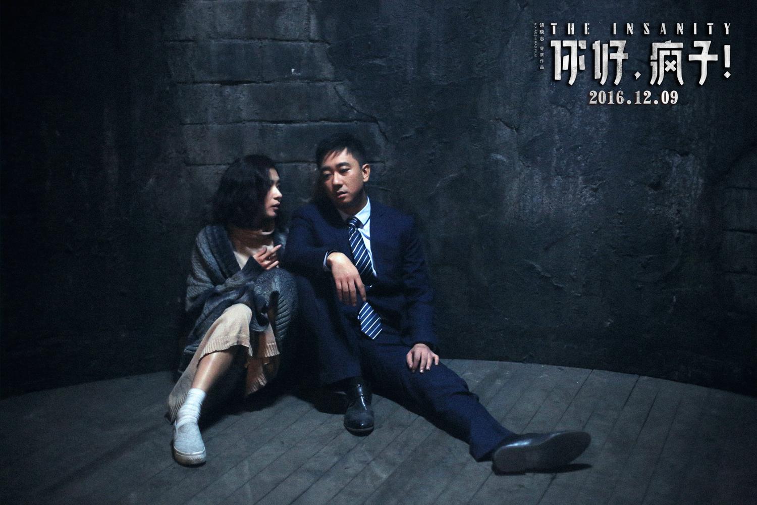 你好疯子幽默里有人性预言荒诞中见社会寓言