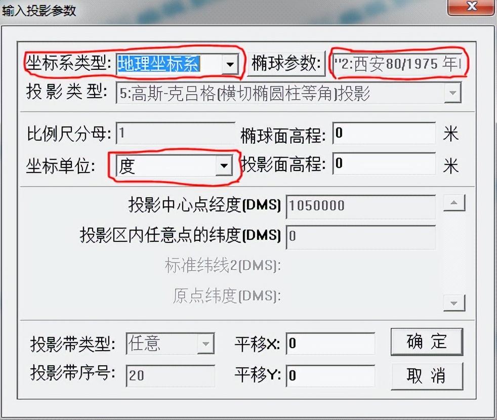 mapgis数据转换:坐标系转换图文教程!全是干货,赶快收藏