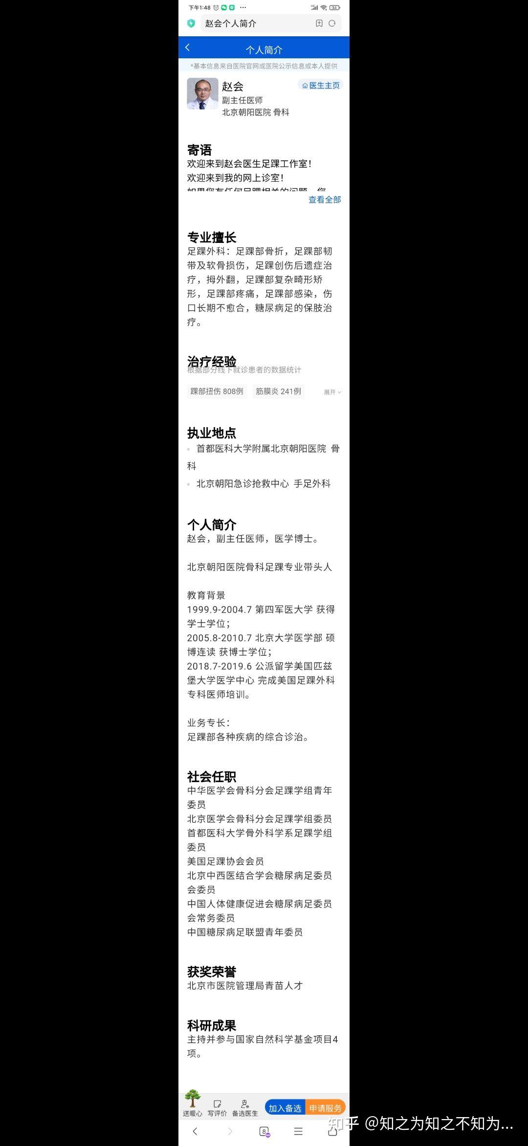 朝阳医院"医院黄牛挂号违法吗知乎",的简单介绍
