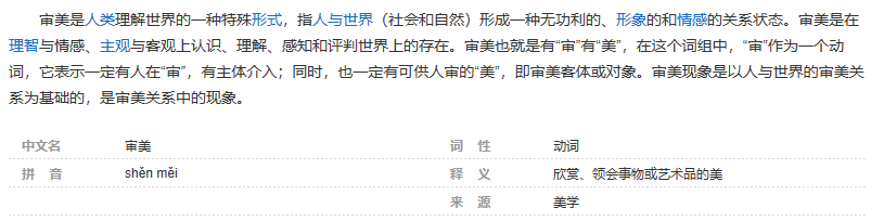 为什么要提升审美? - 知乎