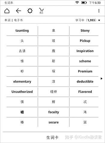 阅读技巧 | 使用与管理生词本! - 知乎