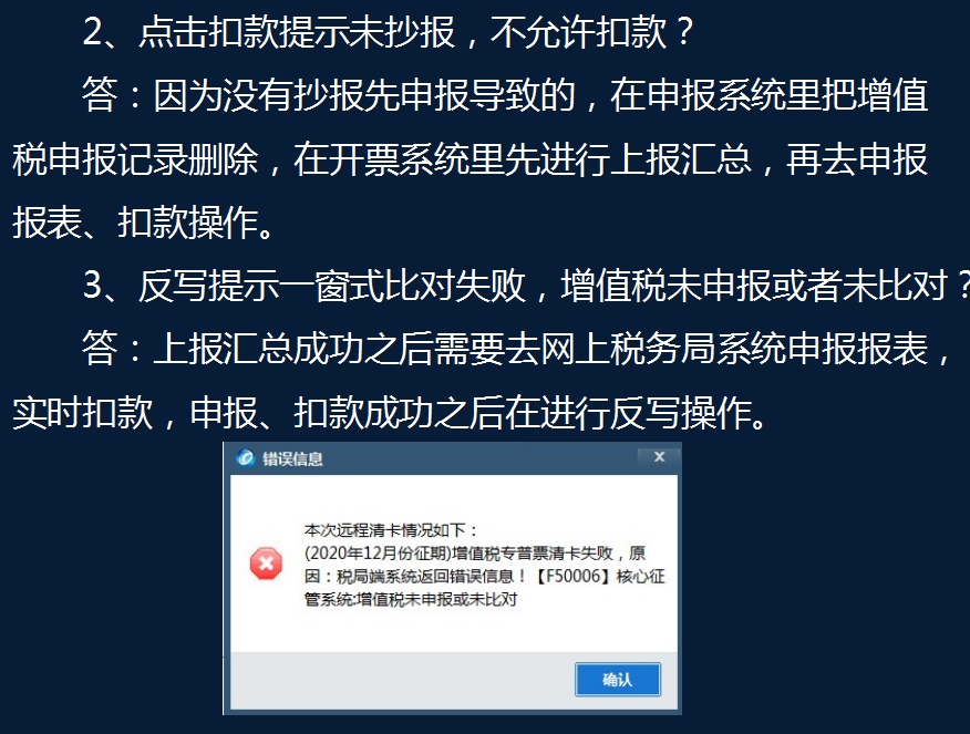 有關金稅盤,稅控盤及稅務ukey網上抄報稅清卡詳細流程演示,希望可以對