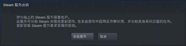 Steam服务出错 需要维护怎么弄啊 知乎