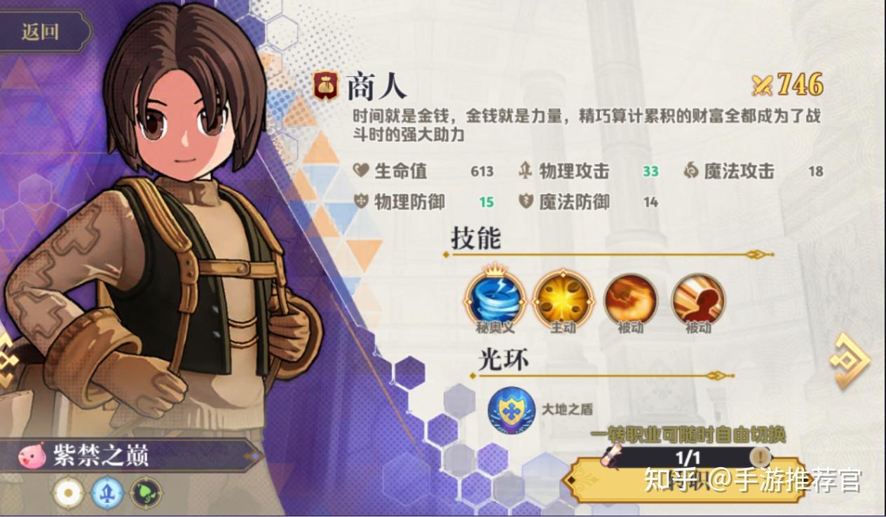 仙境传说RO手游：六大经典职业以及铭文的选择，经典再现- 知乎