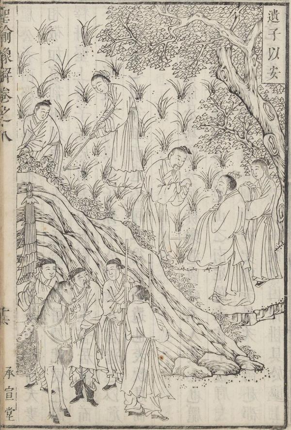 圣谕像解 清朝版画 古代故事 8 圣谕四 重农桑以足衣食 悯农故事 知乎