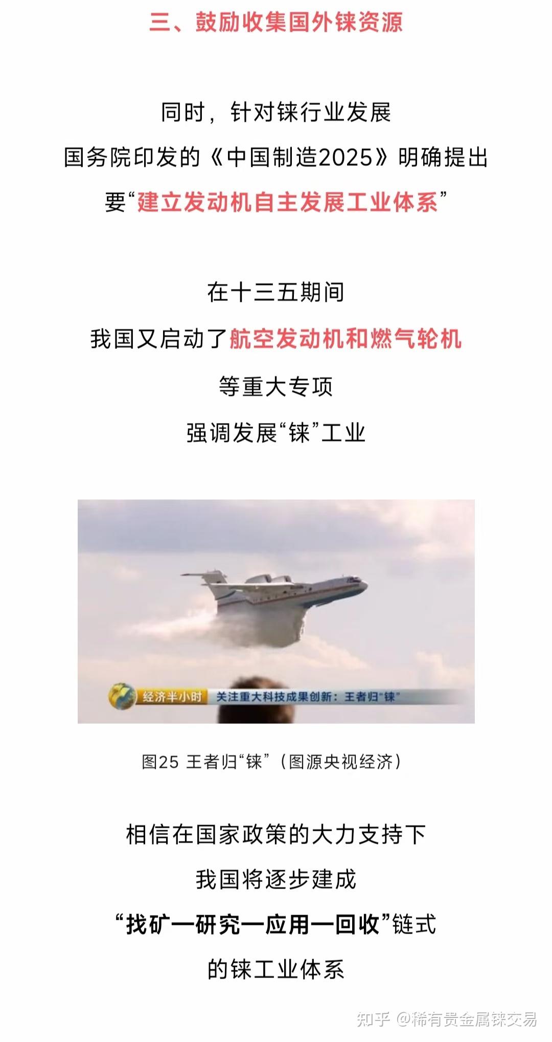 稀有金属铼：高科技领域的基石 - 知乎