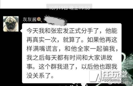 张大仙灰灰分手