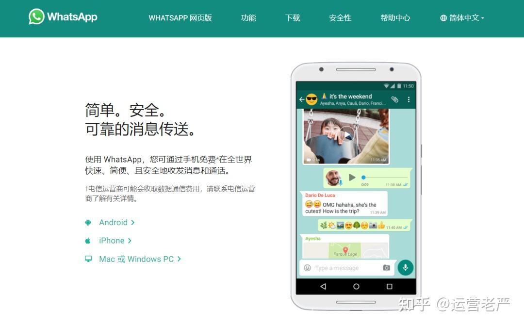 whatsapp不能下载怎么办-为什么whatsapp下载了打不开