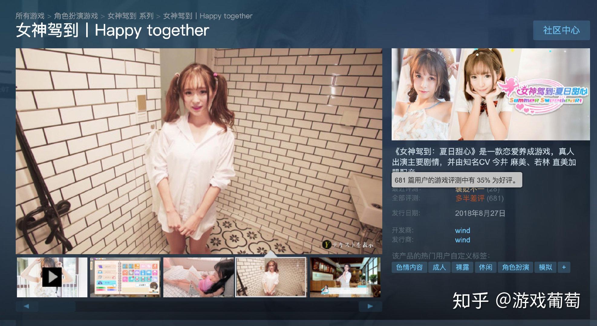 这款惹怒steam玩家的真人黄油又在任天堂的地盘上犯了大事