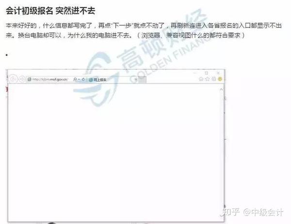 会计之星中级报名入口_中级审计师考试报名时间_会计中级考试报名