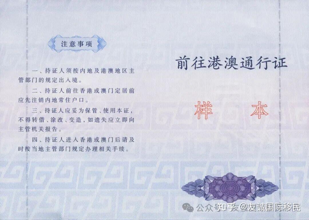 2026年香港单程证申请全攻略：内地亲属赴港定居流程与实操详解 - 知乎