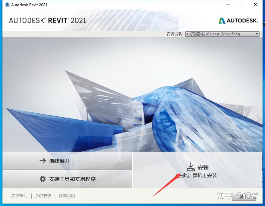 图片[5]-Revit2021软件下载和详细安装步骤教程（一文搞定）-Khitshu