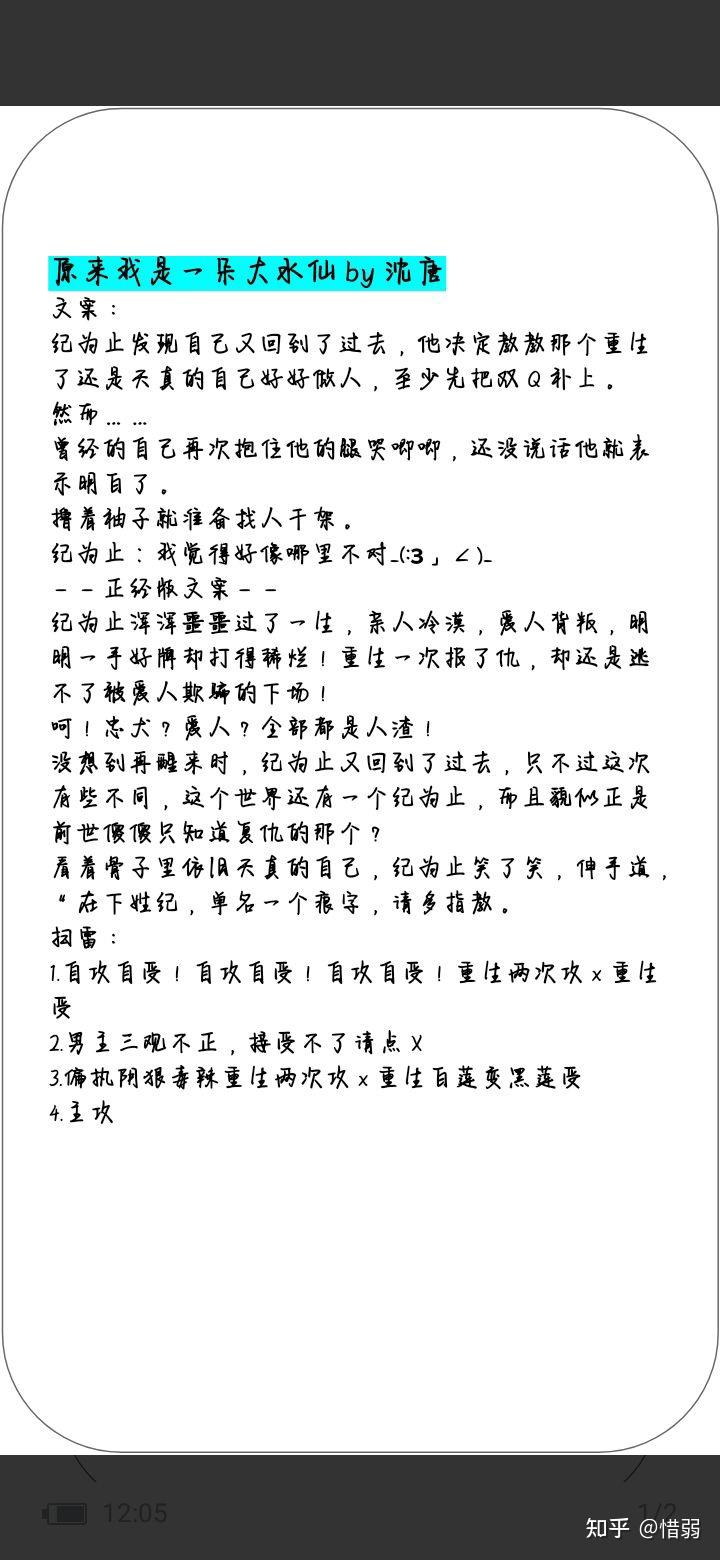 搬运bl水仙自攻自受文整理143本含简介