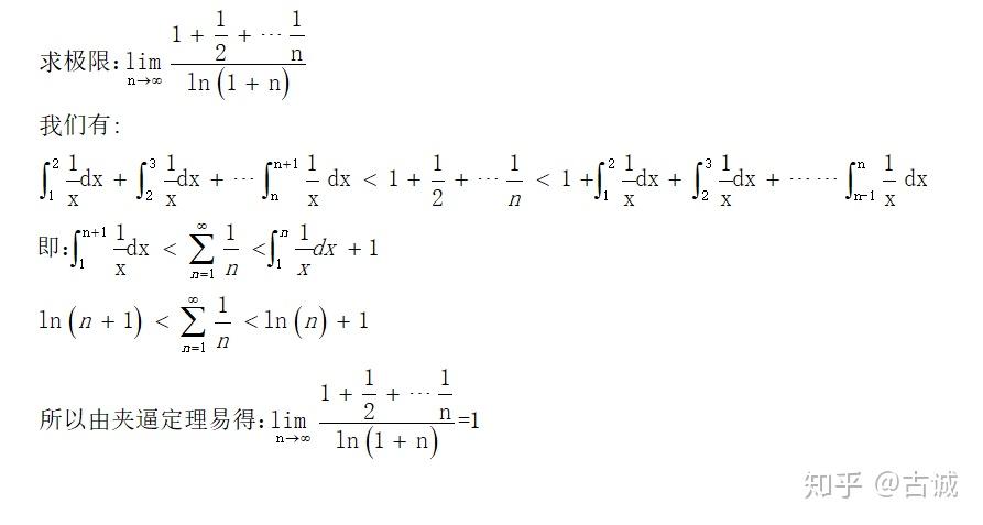 如何证明1n级数发散及其运用