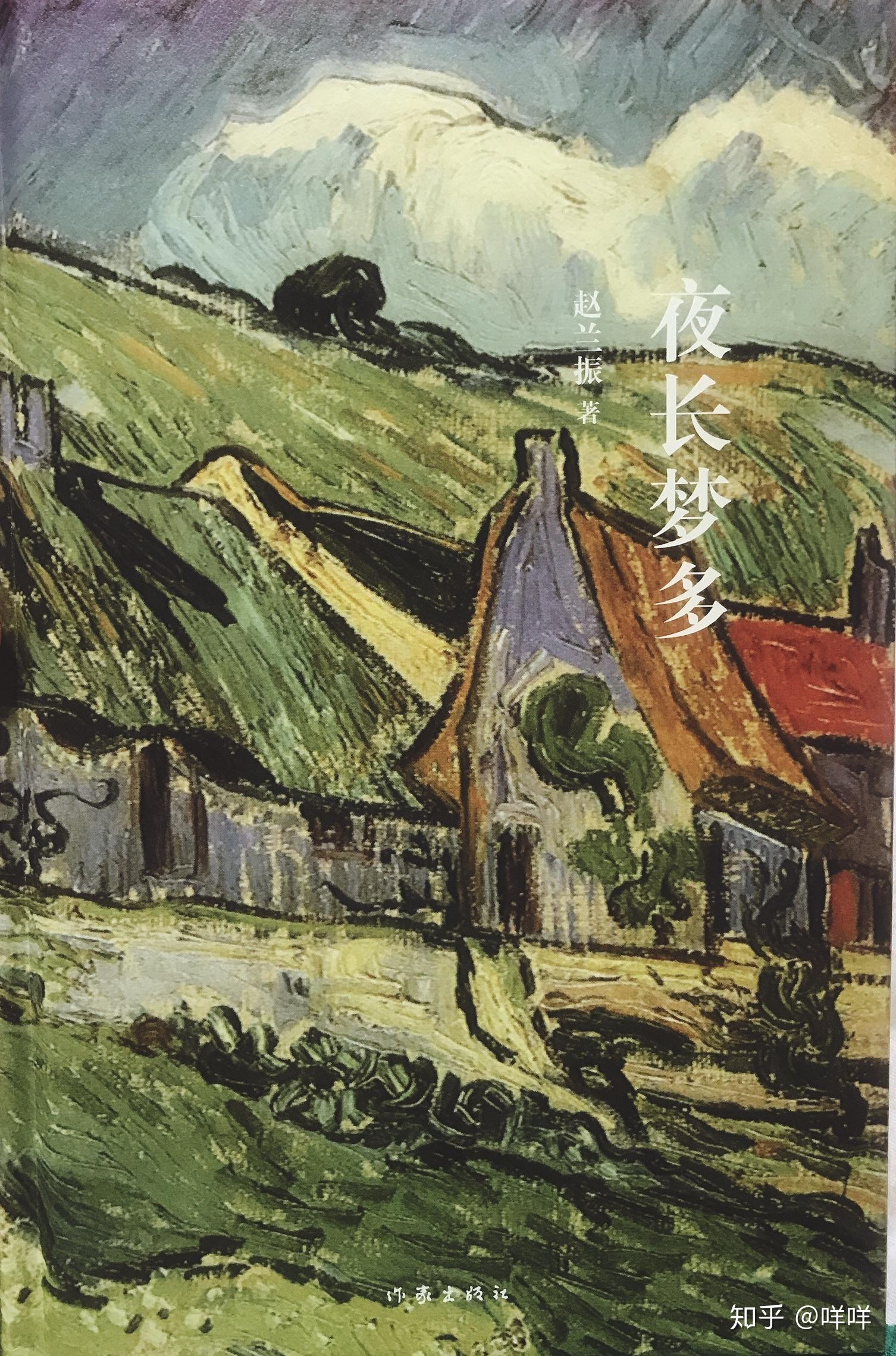 南塘的夜长梦多