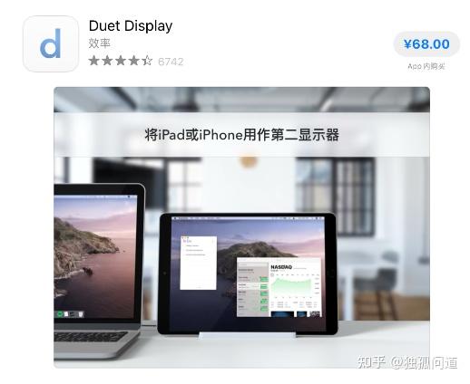 iPad 作为电脑 (windows) 副屏 - 知乎