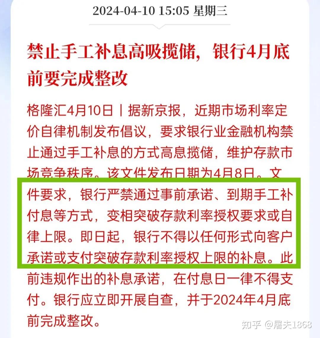 惠誉下调中国主权信用评级展望至负面招行停发三年期五年期大额存单