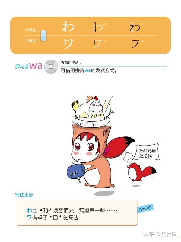 50音图——わ【图文讲解】50音图——よ【图文讲解】50音图——を