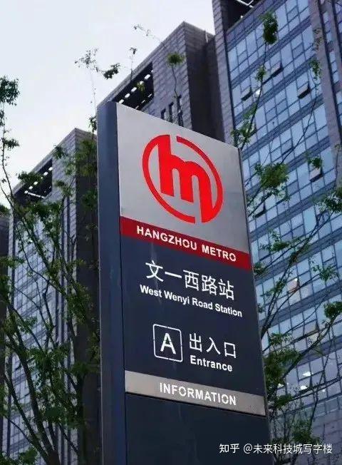 杭州地铁3号线开通,杭州未来科技城文一西路地铁站航拍视频简介 - 知乎
