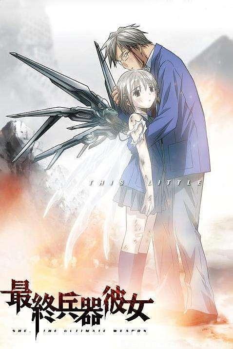最终兵器彼女 动漫 知乎 最终兵器彼女 动漫 知乎