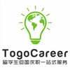 togocareer途鸽求职