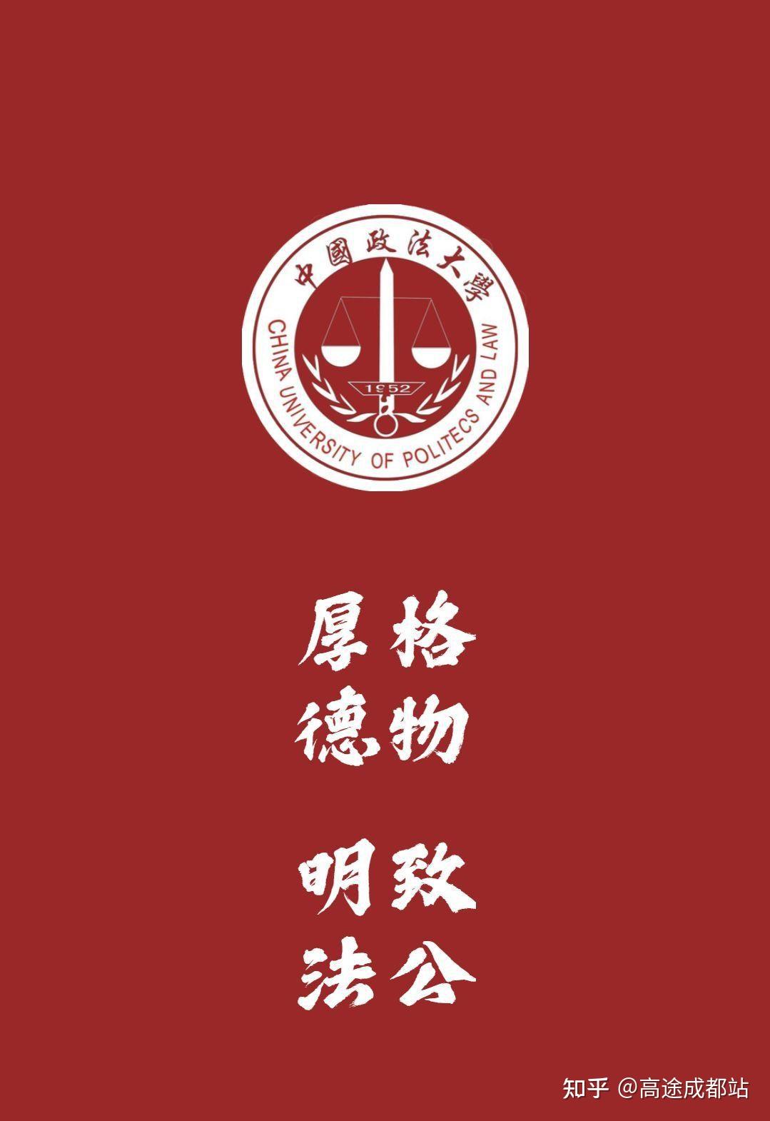 這些大學的校訓影響著這個學校的教學理念和整體風格