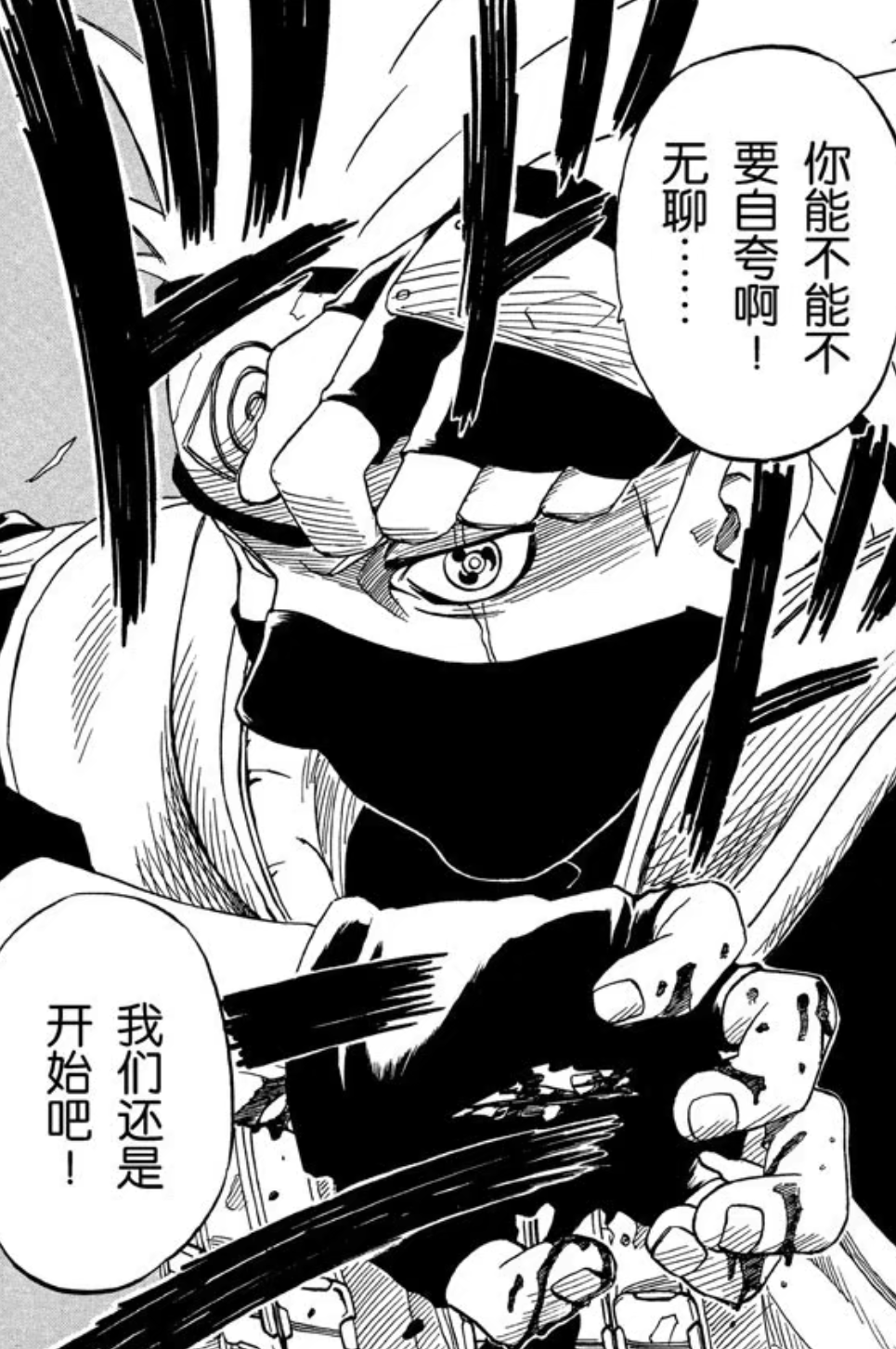 火影忍者旗木卡卡西对战记录详解