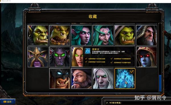 魔兽争霸3重置版战役最高难度通关感想及部分文字攻略 知乎 