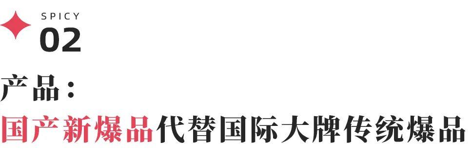 美妝變天了珀萊雅韓束大單品爆賣劇情營銷大獲成功