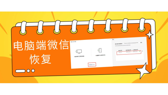 聊天微信装完记录电脑没显示_微信电脑聊天记录没有了_电脑装完系统之后微信聊天记录还有没有了