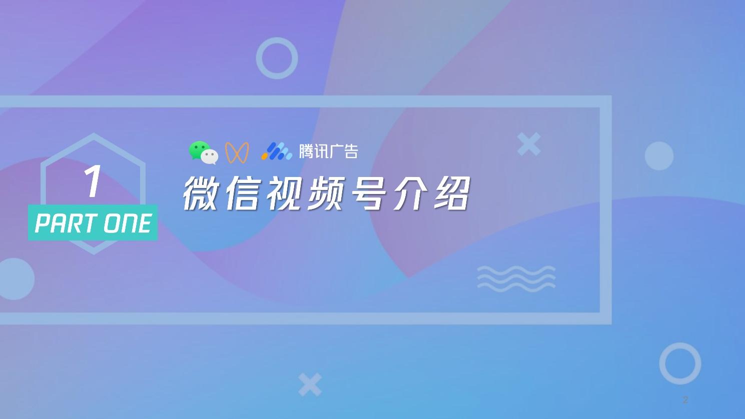 2021微信logo图片