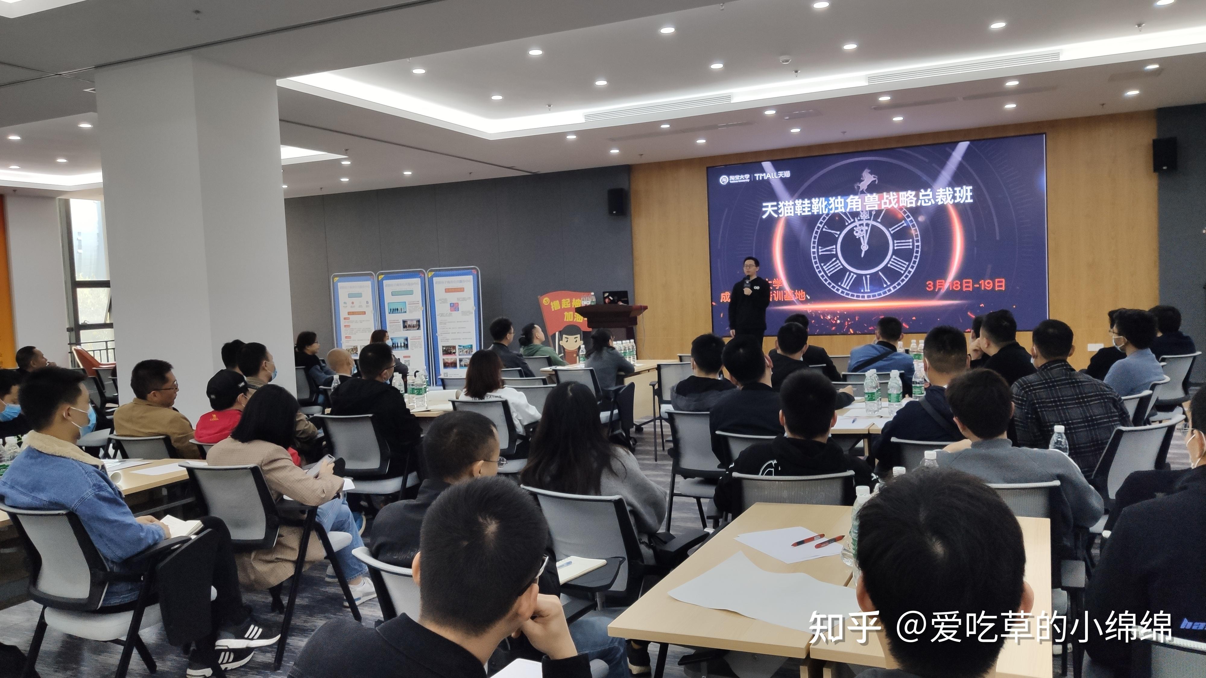 淘宝大学·成都武侯电商培训基地举办天猫鞋靴独角兽战略总裁班