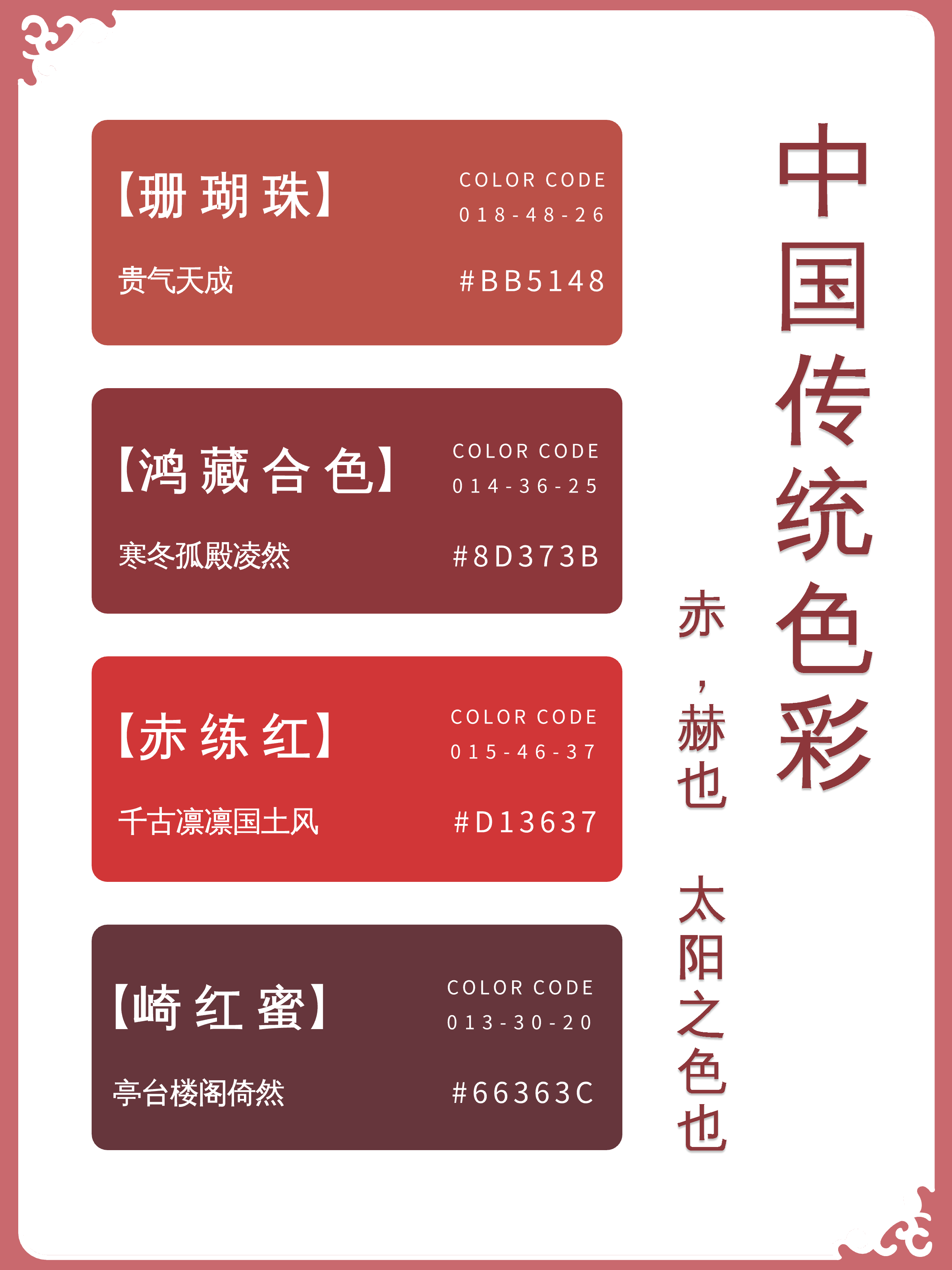 国潮来了!设计师必知5大中国传统色 - 知乎