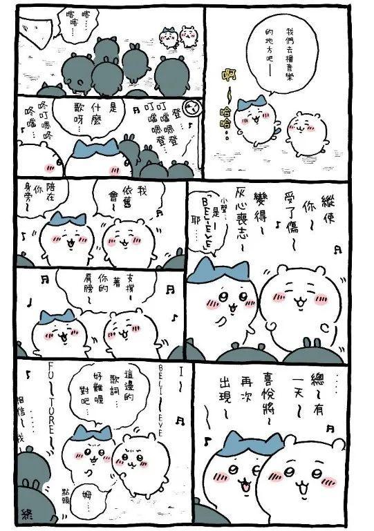 世界上最萌的动画片?揭秘新晋顶流chiikawa! - 知乎