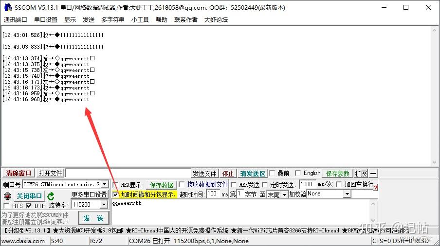STM32CUBEMX GD32F303 8 USART stm32cubemx-gd32f303-8-usart